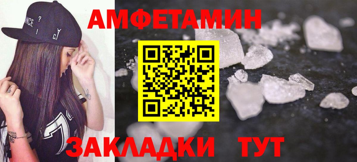 АМФЕТАМИН Premium  АМФЕТАМИН  Юрга  Вход с VPN 