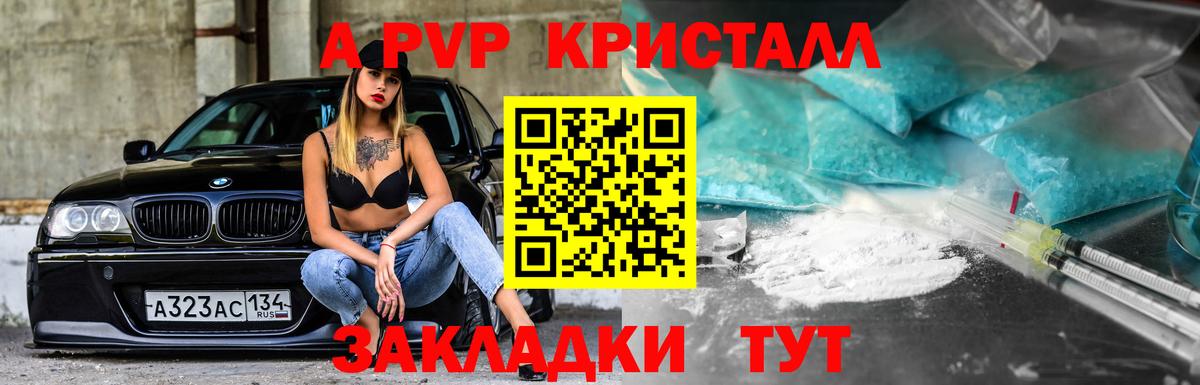 А ПВП Соль Юрга