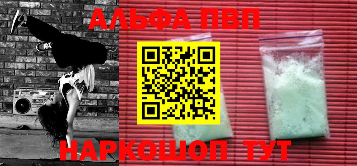 A PVP VHQ  A PVP СК КРИС  Вход с VPN  Юрга  Alpha PVP крисы CK 