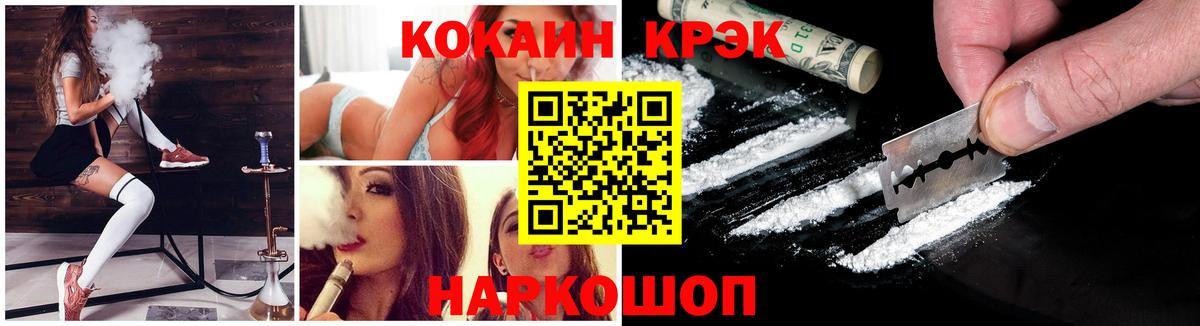 COCAIN 99% Юрга