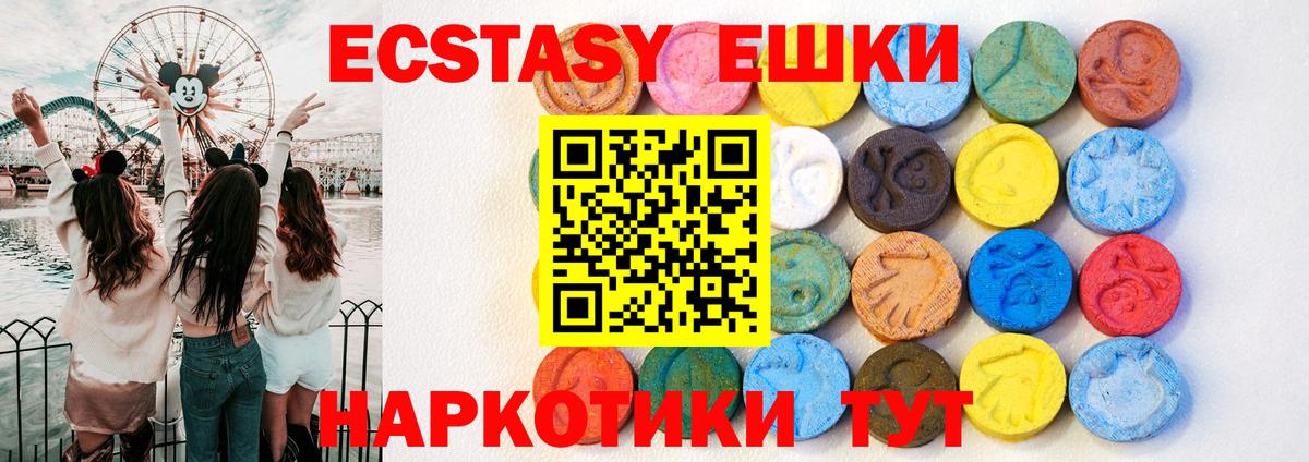 Ecstasy  Вход с VPN  Юрга  Экстази бентли 