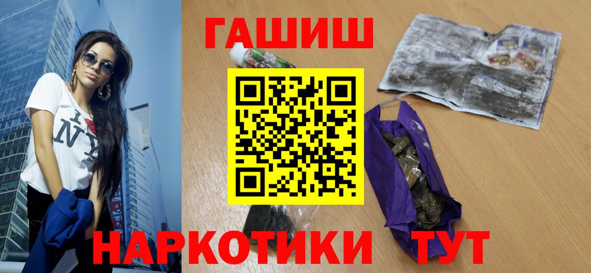 Гашиш  Гашиш Premium  купить  сайты  Гашиш гарик  Юрга  Вход с VPN 
