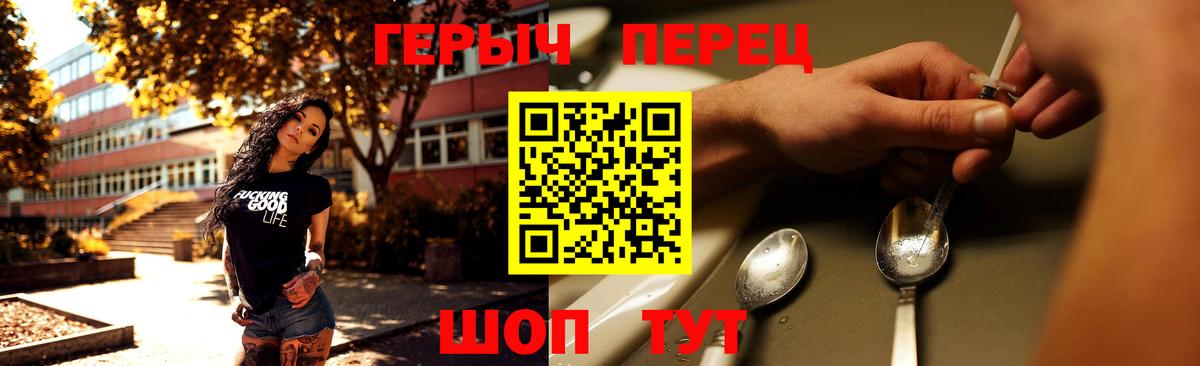 Героин белый  Вход с VPN  Юрга 