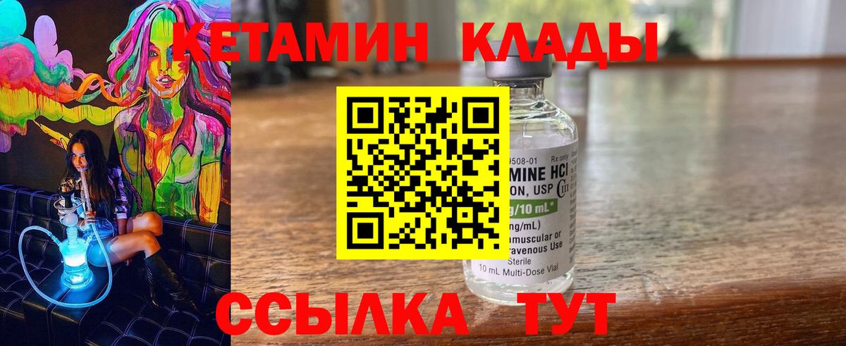 Юрга  Кетамин ketamine  Вход с VPN 