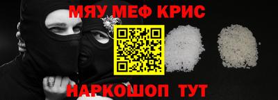 меф VHQ Краснокаменск