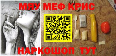 меф VHQ Краснокаменск