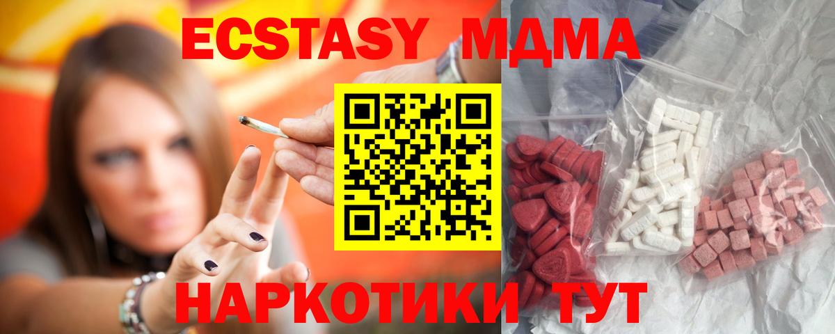 MDMA Molly Юрга