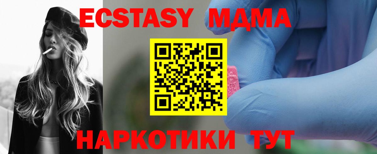MDMA VHQ  Вход с VPN  МДМА Molly  Юрга 