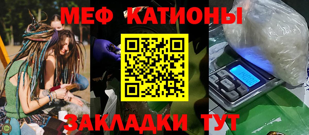 Юрга  Меф кристаллы  МЕФ VHQ  МЕФ  Вход с VPN 