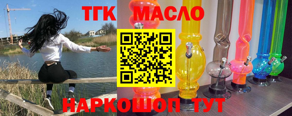 ТГК жижа Юрга