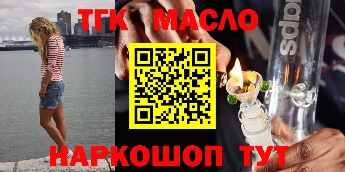 гидра ССЫЛКА  Дистиллят ТГК гашишное масло  ТГК THC oil  Вход с VPN  Юрга 