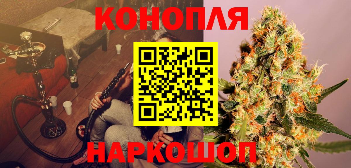 МАРИХУАНА планчик  Канабис LSD WEED  Юрга  Вход с VPN  Бошки Шишки Bruce Banner 